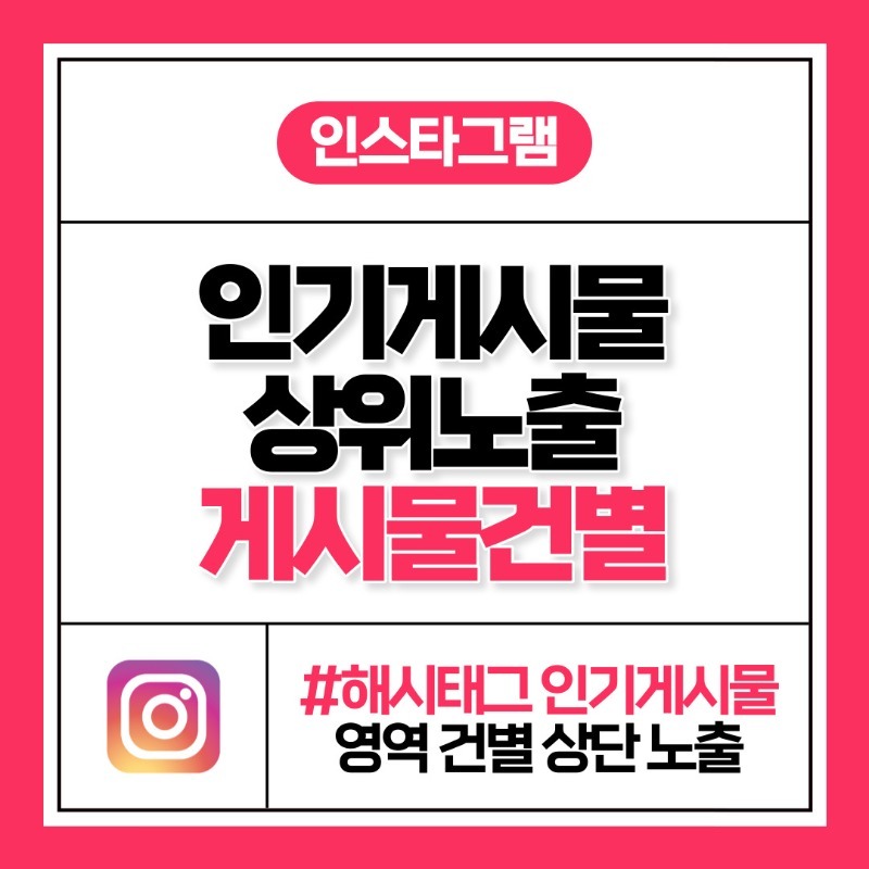 인기게시물 (게시물 건별)
